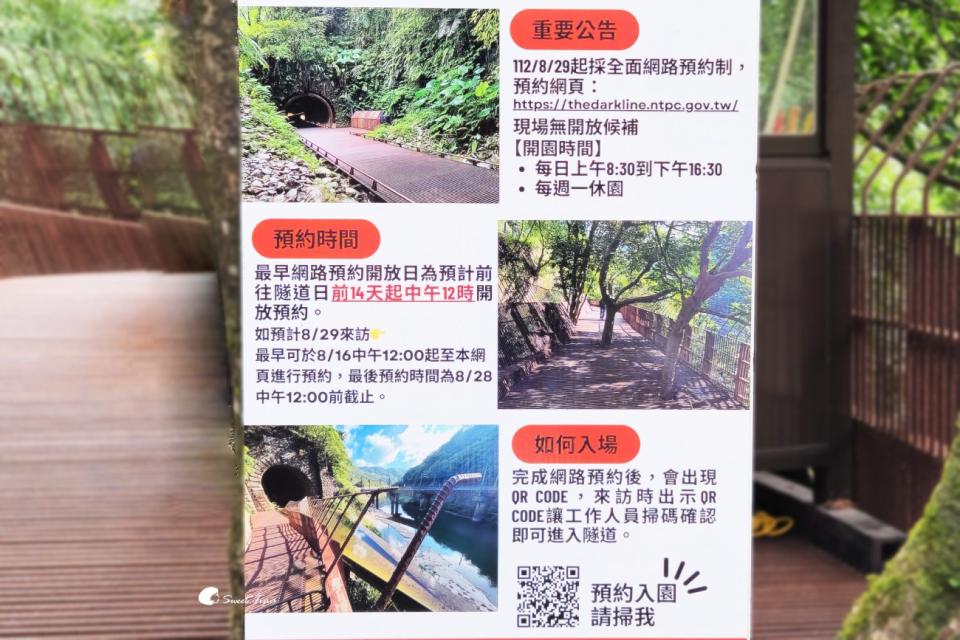 新北瑞芳｜三貂嶺生態友善隧道