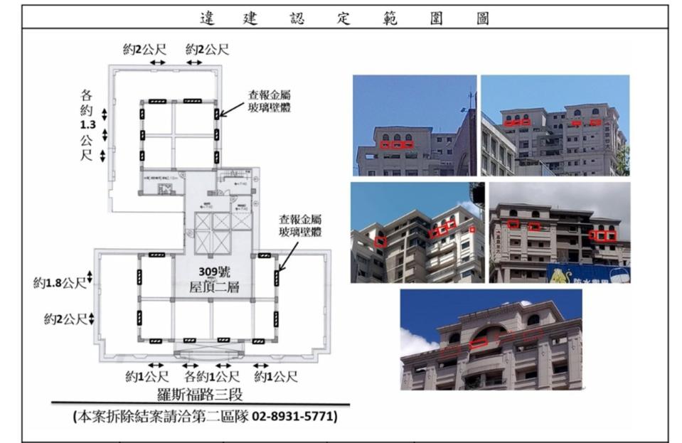 基泰台大違建認定範圍圖。陳怡君提供／住戶提供