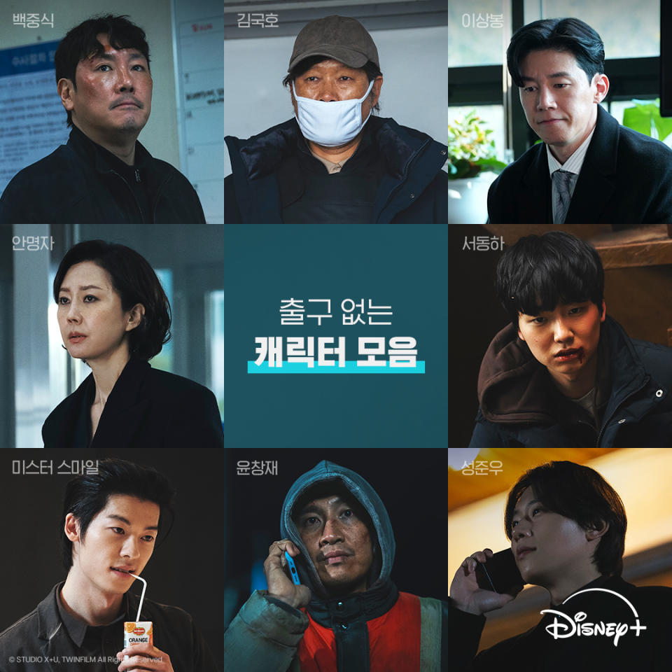 Disney+《無路可走：輪盤賭》劇照