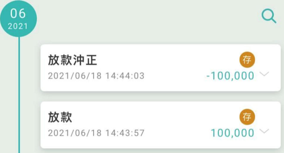 黃姓民眾表示18日銀行戶頭突匯進10萬元，沒想到喜悅之情才6秒，10萬元隨即被收回，讓他整個人看傻眼，「原來╳╳銀行也是『方唐鏡』？錢進來了、錢又出去了」！（圖片來源：爆料公社）