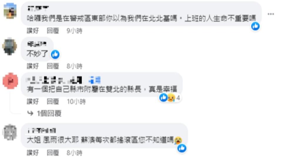 宜蘭縣納陸警沒放假，林姿妙臉書遭網灌爆。（圖／翻攝自林姿妙臉書）