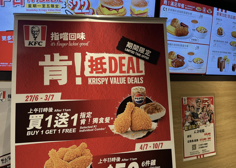 快餐連鎖店KFC因反應太過熱烈，緊急叫停優惠，買一送一獨食餐全綫售罄
