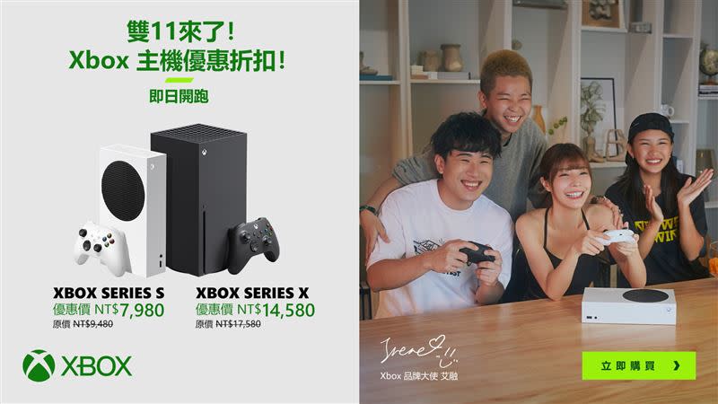 台灣微軟Xbox宣布雙11檔期優惠，Xbox Series X 機優惠價新台幣14,580元、Xbox Series S新台幣7,980元。（圖／品牌提供）