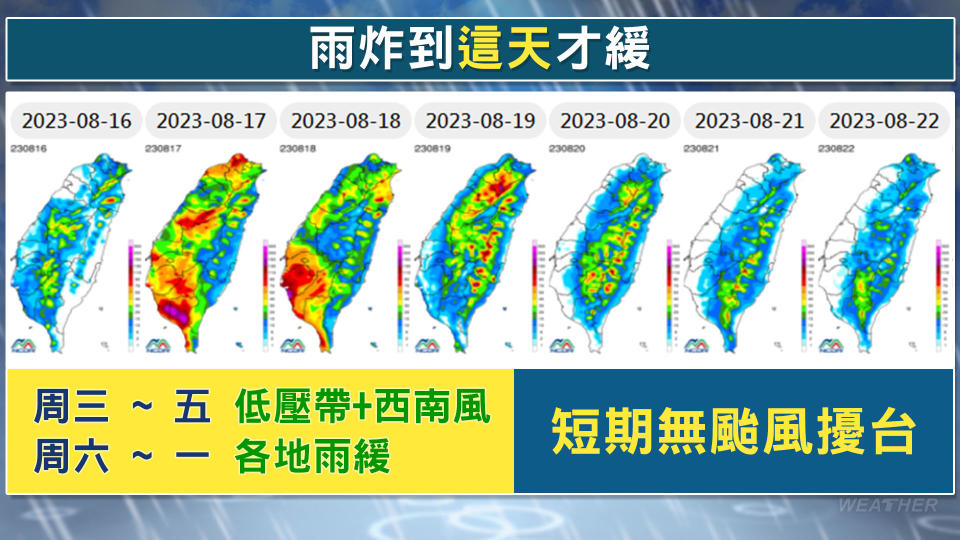 雷雨將炸到週五（18日）。（圖／TVBS）