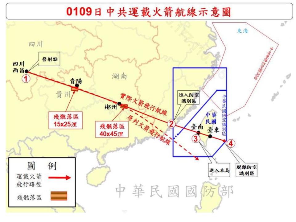 國防部稍早解釋，因該火箭實際飛行路徑，與美國聯邦航空管理局預告之衛星發射路徑有所差異、飛行軌跡異常，可能對地面造成風險，才以國家告警系統告知國人。（國防部提供）