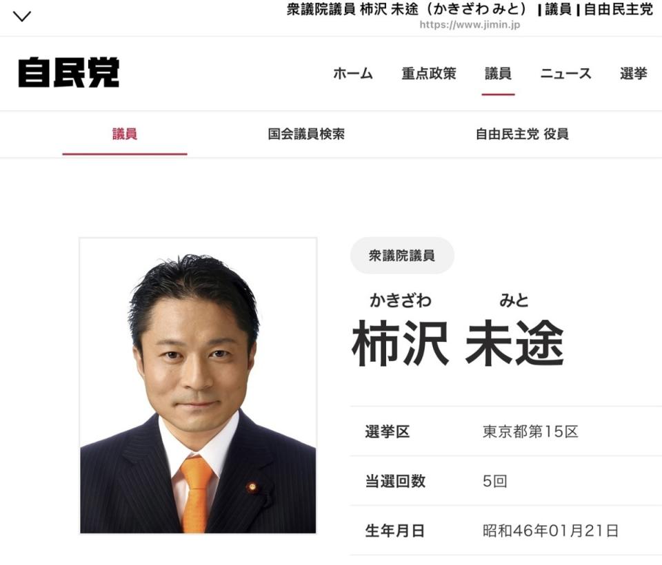 政壇渡鳥（候鳥）的柿澤未途二年前才剛加入自民黨就給自民黨捅了一大漏子。 圖：攝自自民黨官網