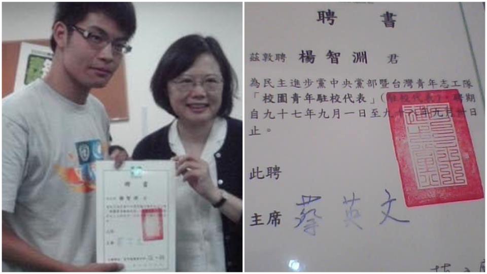 楊智淵曾任民進黨台灣青年志工隊校園青年駐校代表。（圖／翻攝民進黨剋星UDN部落格）