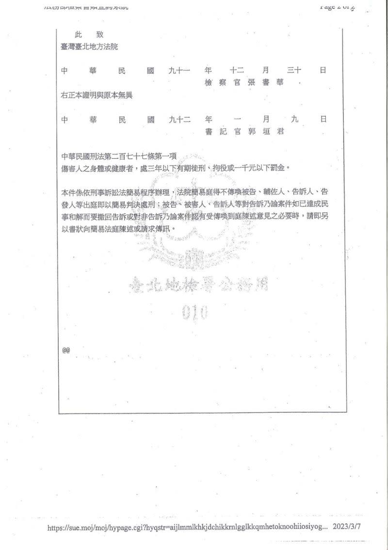 ▲鄭仲茵出示20年前的判決書，指控與陳冠霖互相拉扯，並非只有她動手。（圖／翻攝鄭仲茵臉書） 