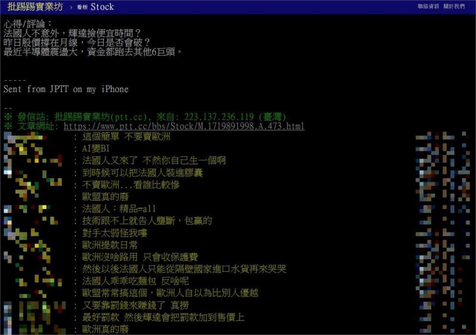 輝達遭法國控「壟斷市場」恐挨罰！他問「趁機入股撿便宜？」網笑：提款日常