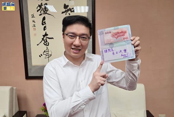 立委張智倫將鄉親蒐集的460617特殊含意的百元鈔轉交給韓國瑜，當成生日禮物。翻攝張智倫臉書