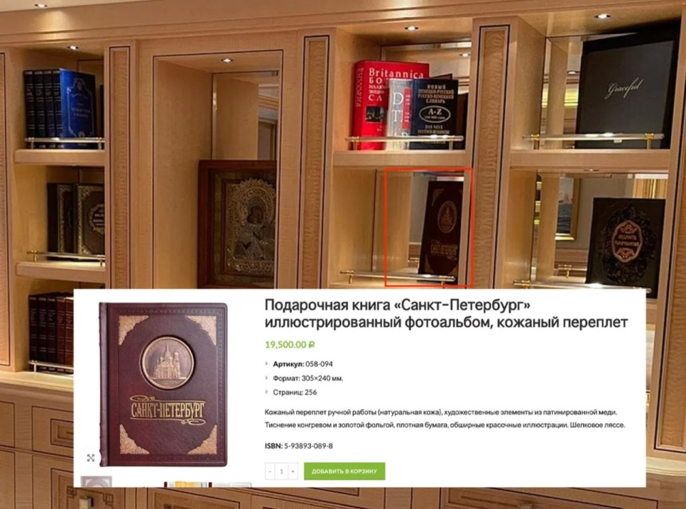 Books in the "master's bedroom" on Putin's yacht <span class="copyright">navalny.com</span>
