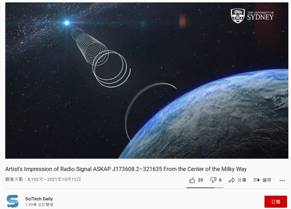 國外研究團隊接收到來自銀河系中心的無線電波訊號。（圖／翻攝自《SciTech Daily》YouTube）