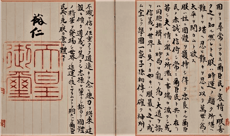 1951年簽訂的《舊金山和平條約》中指定美國為主要佔領權國，日本則放棄台灣與澎湖的治權、產權及債權，並未宣布放棄台澎的領土主權。圖：裕仁天皇終戰詔書手稿／維基百科