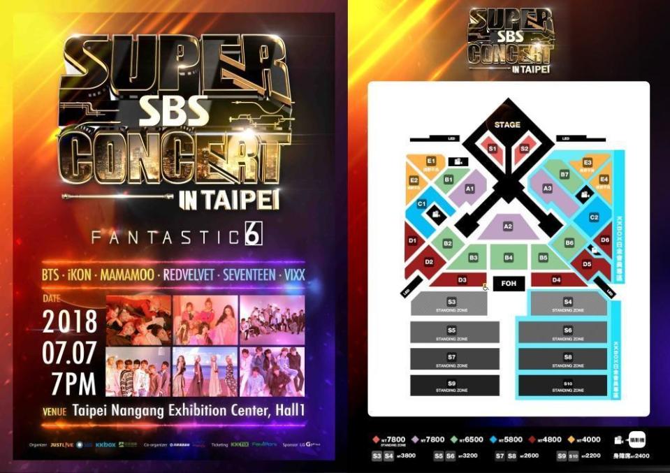 20180614ent017《SBS SUPER CONCERT IN TAIPEI》將於6月16日下午1點於KKTIX及全家便利商店全面啟售。（JUSTLIVE 就是現場提供）
