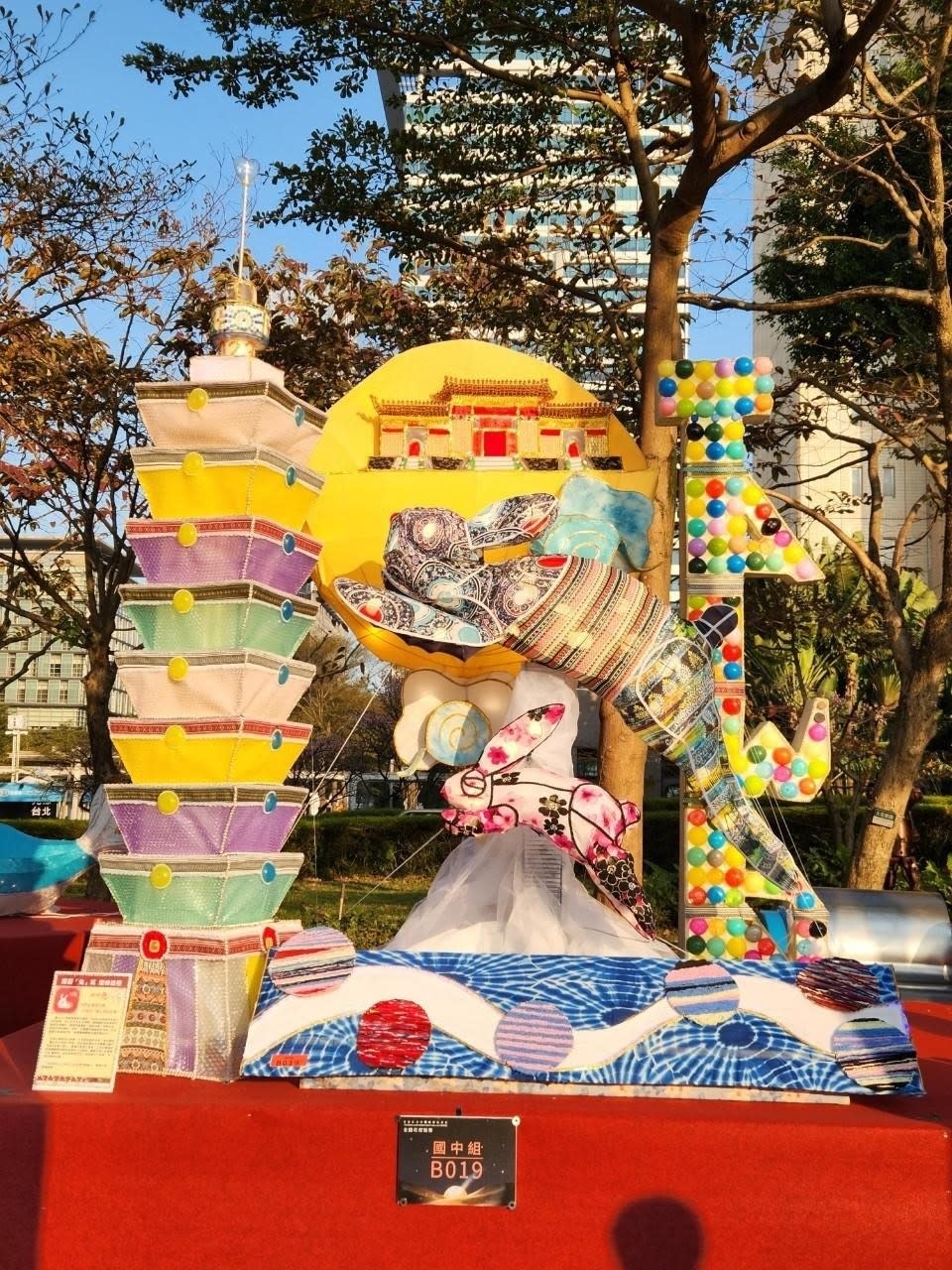 臺北101用五顏六色的廢棄氣泡布作為裱布，TAIWAN字樣則用二手扭蛋殼拼貼而成