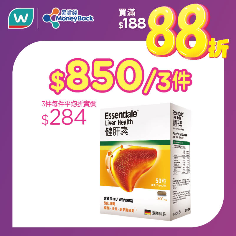 【屈臣氏】會員買滿$188專享額外88折（只限05/10）