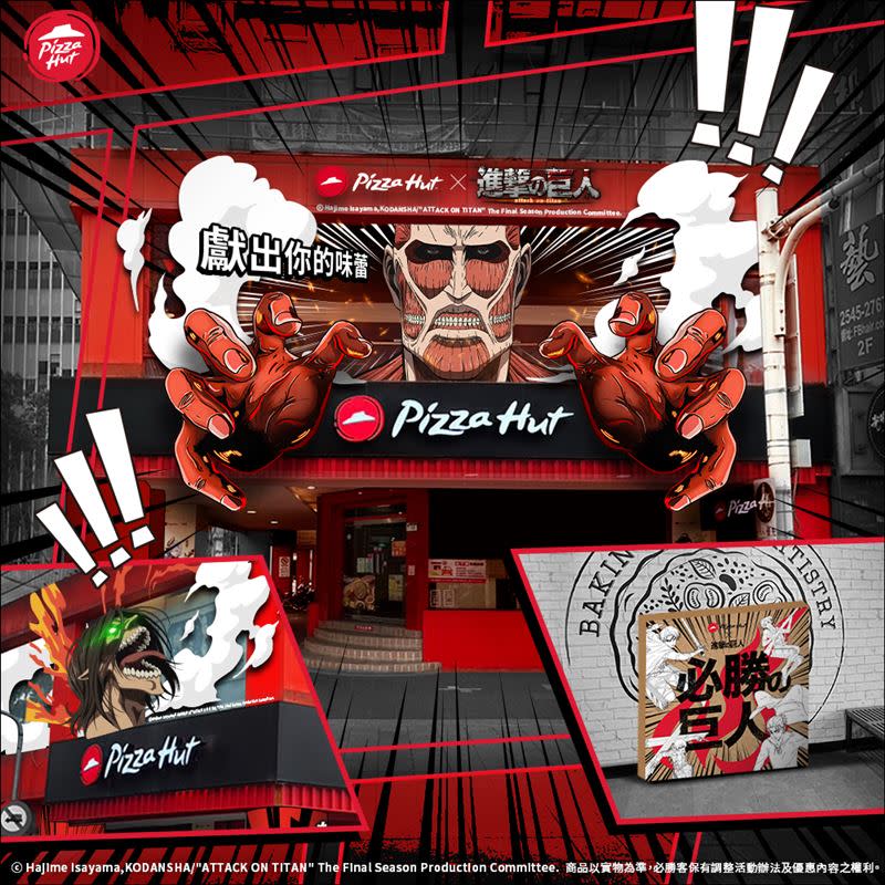 必勝客則是在臉書粉專「必勝客 Pizza Hut Taiwan」發文寫下《必勝の巨人祭 第①彈》。（圖／翻攝自必勝客粉專）