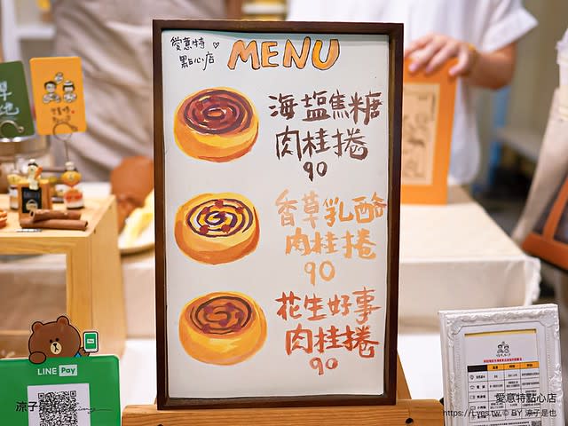 台南｜愛意特點心店