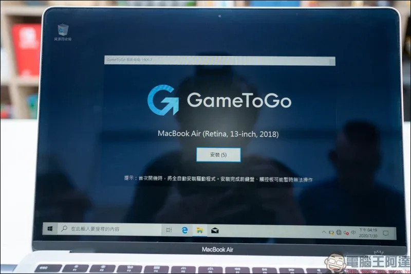 GameToGo Hub 多功能轉接器開箱動手玩：內建 SSD 固態儲存、讓 Mac 變身 Windows 電腦，能裝 Office 也能玩英雄聯盟！（同場加映：GameToGo 2 系列同步登場，速度更快、散熱更佳！）