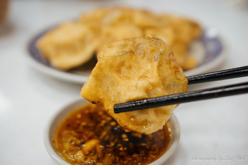 老牌山東水餃大王,農安街山東水餃,老牌山東水餃大王搬家,林森北路山東餃子名店,老牌山東水餃大王菜單,農安街炸水餃,炸水餃台北,中山區好吃水餃,雙城街夜市,雙城街煎餃,雙城街炸水餃,雙城街夜市附近有什麼好吃