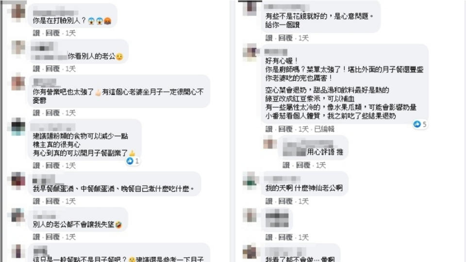 （圖／翻攝自臉書社團「爆廢公社」）