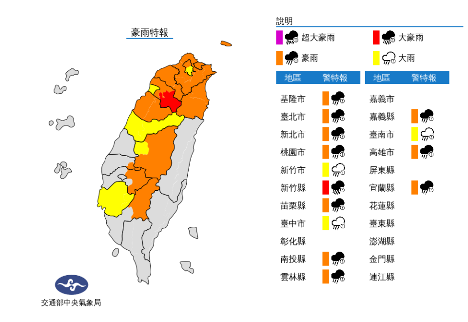 中央氣象局於今天（4日）上午針對14縣市發布豪大雨特報。（中央氣象局）