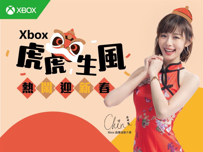 Xbox於春節前釋出多項好康回饋。（圖／台灣微軟提供）