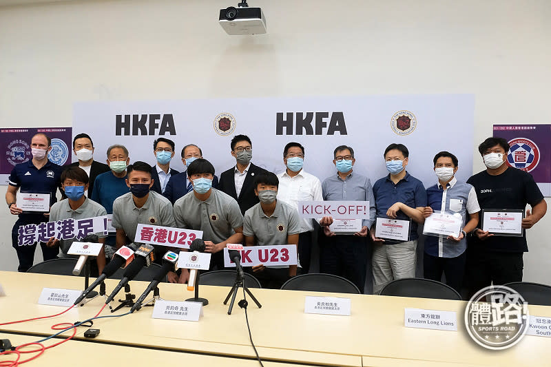 香港U23於2021年9月成立時在足總開記招見傳媒，當時全體人員仍需要戴上口罩。（圖：體路資料庫）