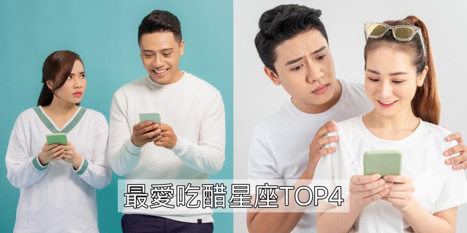 另一半吃不消！點名最愛吃醋星座TOP4：獅子座佔有慾超強 這星座最會捕風捉影。(示意圖:GETTY IMAGES)