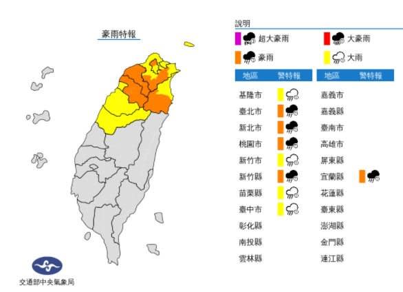 快新聞／中颱烟花外圍環流發威！ 台中以北9縣市豪雨、大雨特報