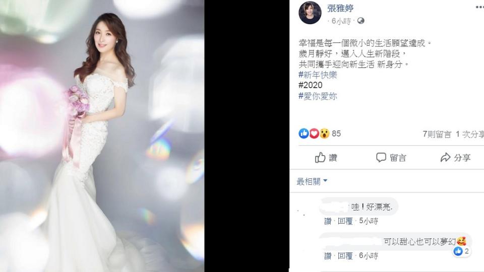 張雅婷絕美婚紗照年初曝光。（圖／翻攝自張雅婷臉書）