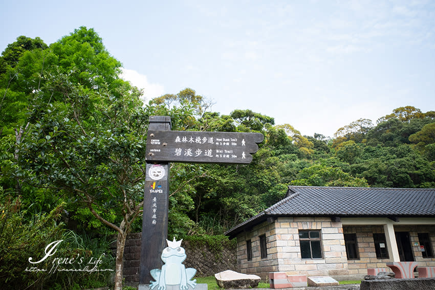 台北｜碧溪步道