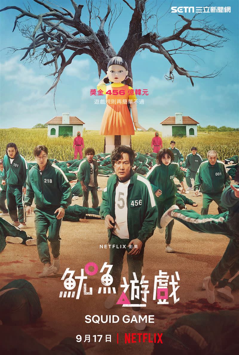 《魷魚遊戲》在全球造成追劇旋風。（圖／NETFLIX提供）