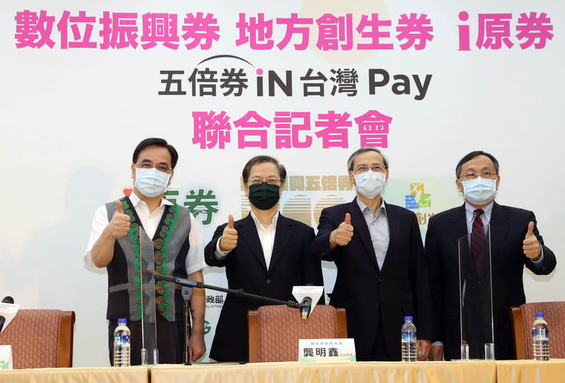 民眾以8家公股銀行的「台灣Pay」綁定五倍券，可享七重優惠，最高回饋4500元。（中央社檔案照）
