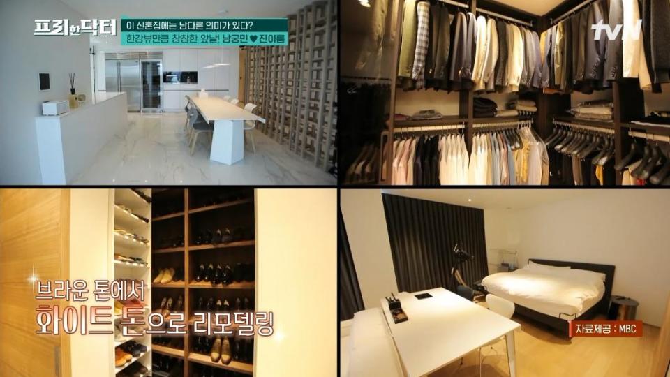 南宮珉的豪宅有特別設計衣帽間，主臥室、餐廳都是白色系的裝潢。（圖／翻攝自tvn）