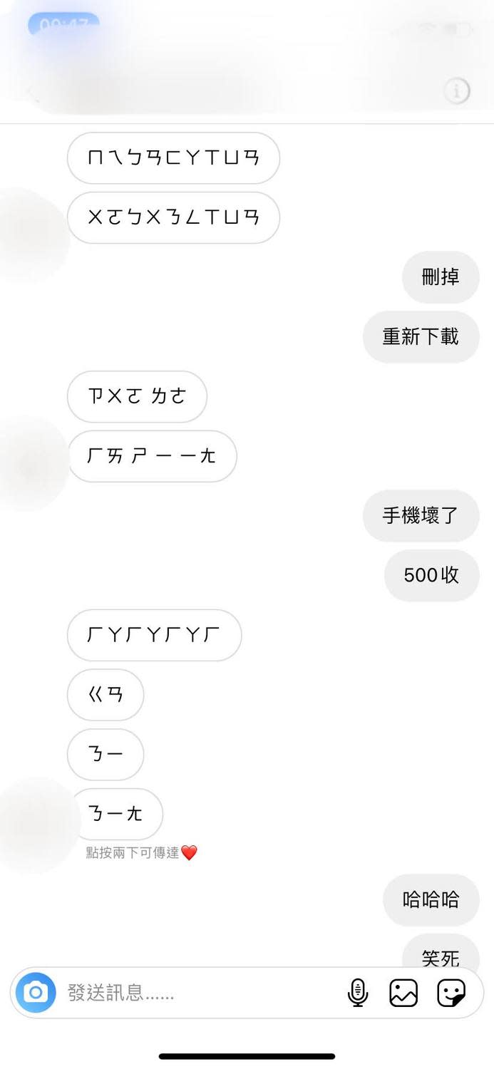 用戶想要輸入「沒辦法選」，卻變成「ㄇㄟㄅㄢㄈㄚㄒㄩㄢ」。   圖：翻攝自臉書