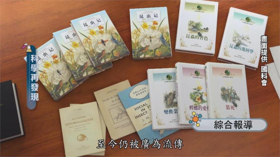 昆蟲界的荷馬　法布爾寫400萬字鉅作