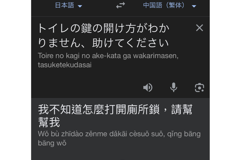 <cite>Yashiro Azuki受困公廁之內，只好上網發文求助。（圖／翻攝自X）</cite>