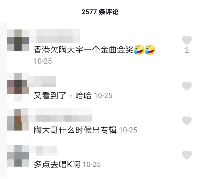 樂壇欠陶大宇一個交代！