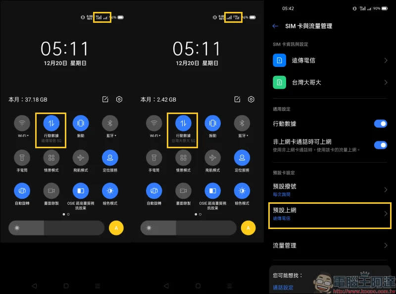 realme X7 Pro 開箱評測