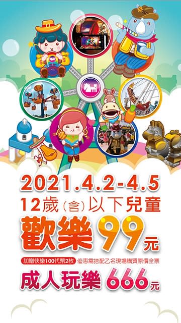 享免費不用改名字！清明連假門票最低0元　主題樂園優惠方案全攻略