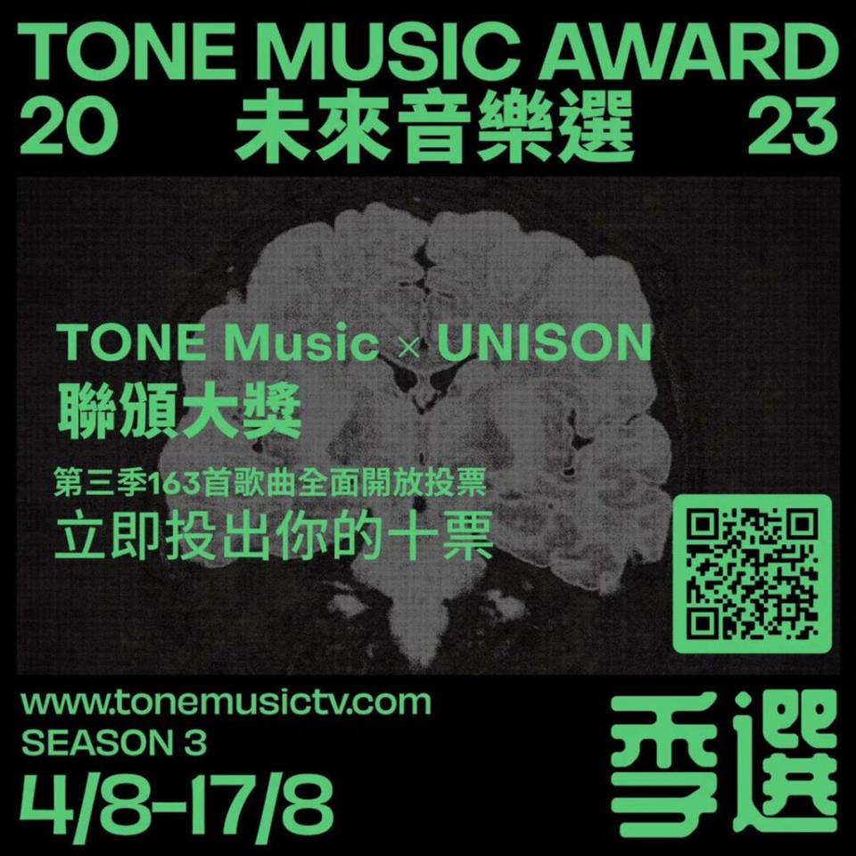 圖片來源：tonemusictv IG