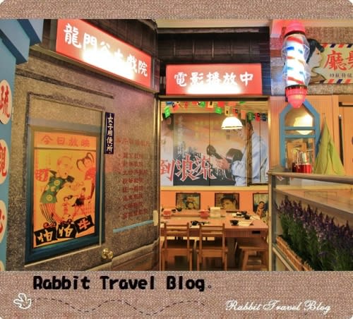 『基隆暖暖』碇內車站，復古風味的涮涮鍋店Shabu、shabu！