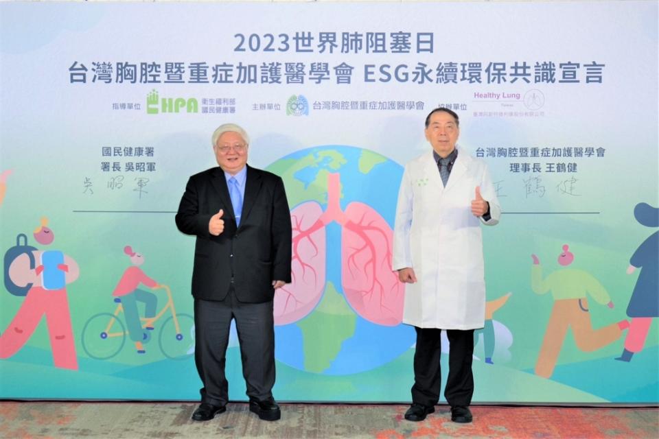2023世界慢性阻塞性肺病(COPD)日 倡導ESG宣言 擴大綠色醫療 保護國人肺健康（圖：衛福部國健署）
