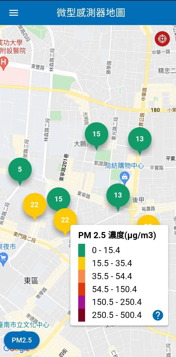 南市環保局「台南環保通APP」，近來新增「空氣品質指標」及「微型感測器地圖」查詢服務功能，民眾只要透過手機，出門前就能掌握周遭空氣品質狀況。（環保局提供）
