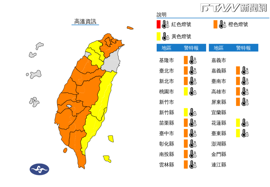 中央氣象署今傍晚5點25分也發布高溫資訊。（圖／中央氣象署）