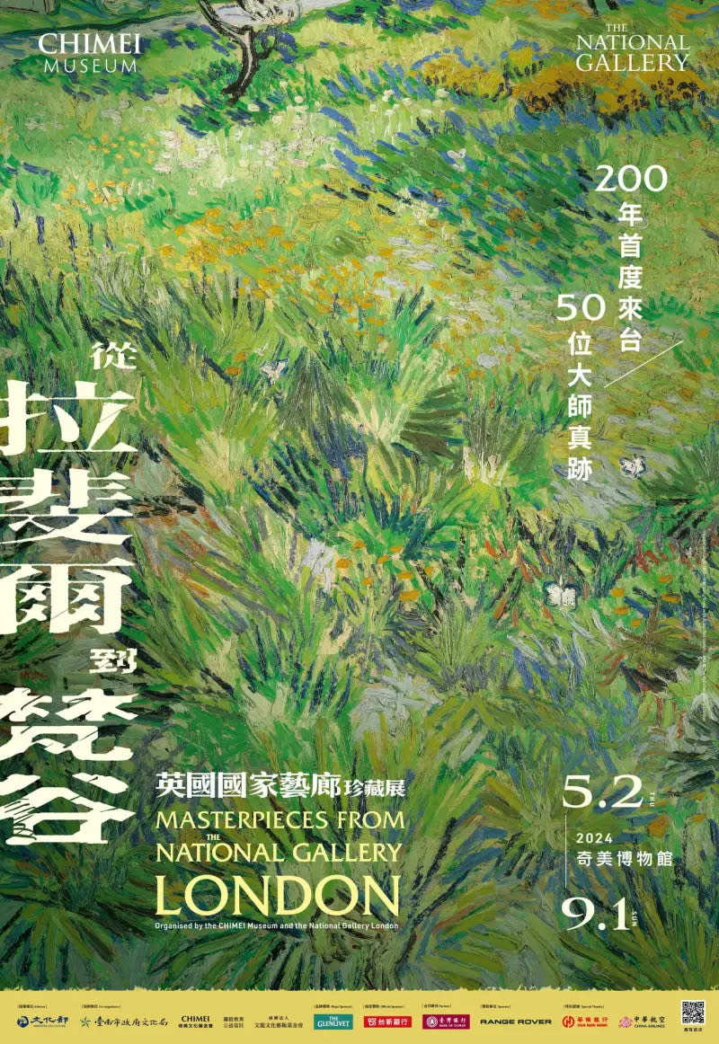 ▲奇美博物館5月2日即將展出超級國際大展《從拉斐爾到梵谷：英國國家藝廊珍藏展》。（圖／翻攝自奇美博物館臉書）