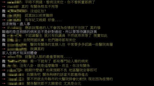 貼文引發網友討論。（圖／翻攝自PTT）