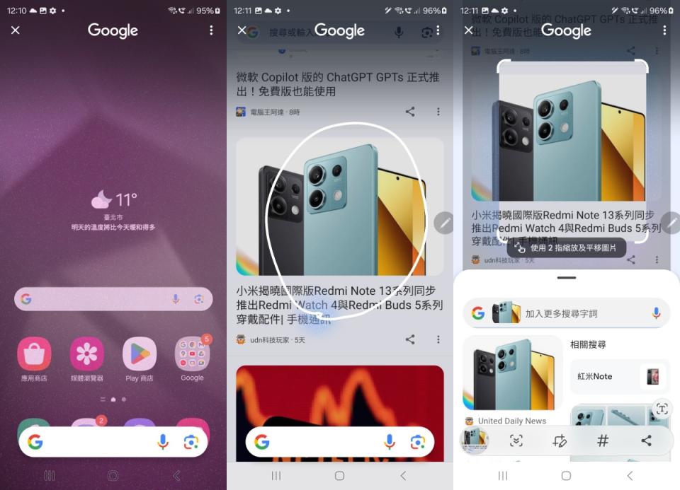 ▲與Google合作的搜尋圈 (Circle to Search)，本質上就是Google Lens的精進版本，透過長按螢幕導覽列Home鍵 (若是以手勢操作，則是長按螢幕下方橫線部位)即可呼叫，並且透過畫圈、點按，或是畫線、塗鴉等方式搜尋螢幕顯示特定區塊內容