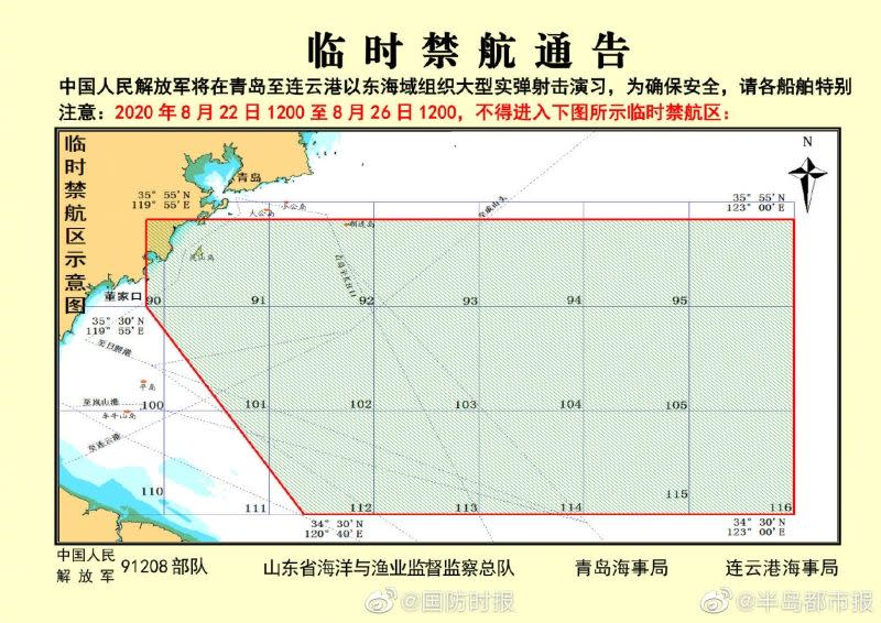 ▲中國解放軍 21 日再度發出航行警告，聲稱將從 22 日起連續 5 天，於青島至連雲港以東海域進行大型實彈演習。（圖／翻攝自微博）